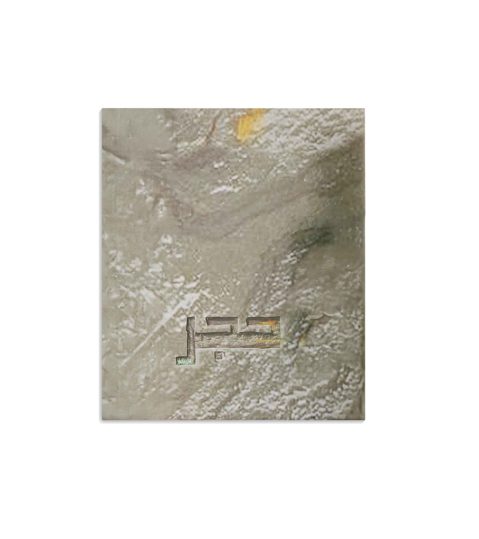 Hajar - For him and her - French Arabic Perfume - 100 ML - Junaid Perfumes - Bahrain