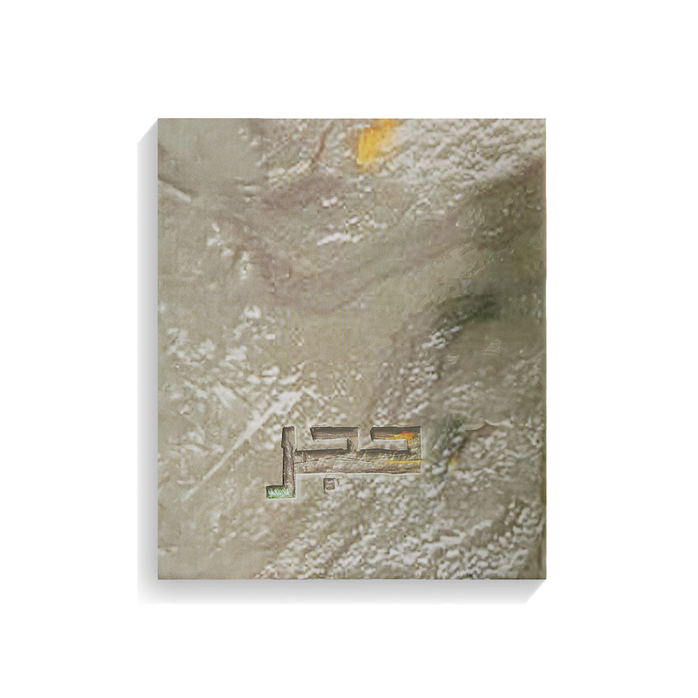 Hajar - For him and her - French Arabic Perfume - 100 ML - Junaid Perfumes - Bahrain