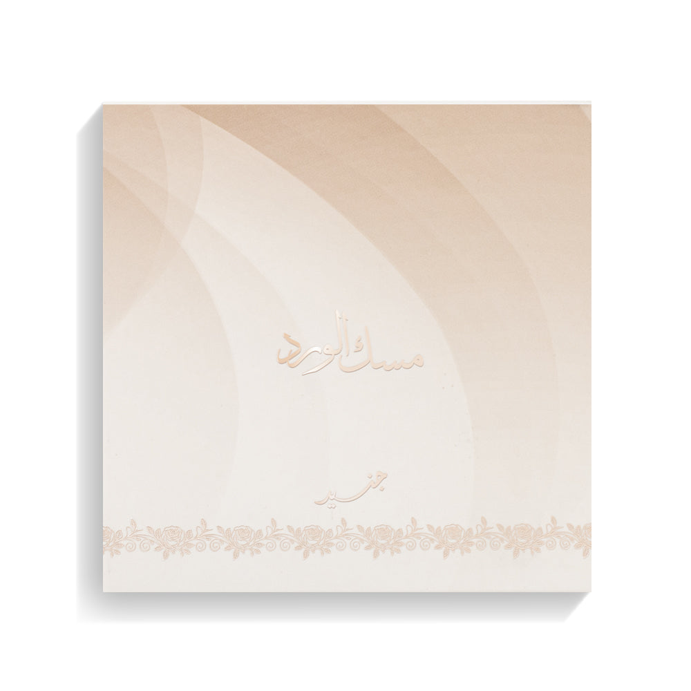 دهن مسك الورد - نسائي - زيت غربي - 12 مل