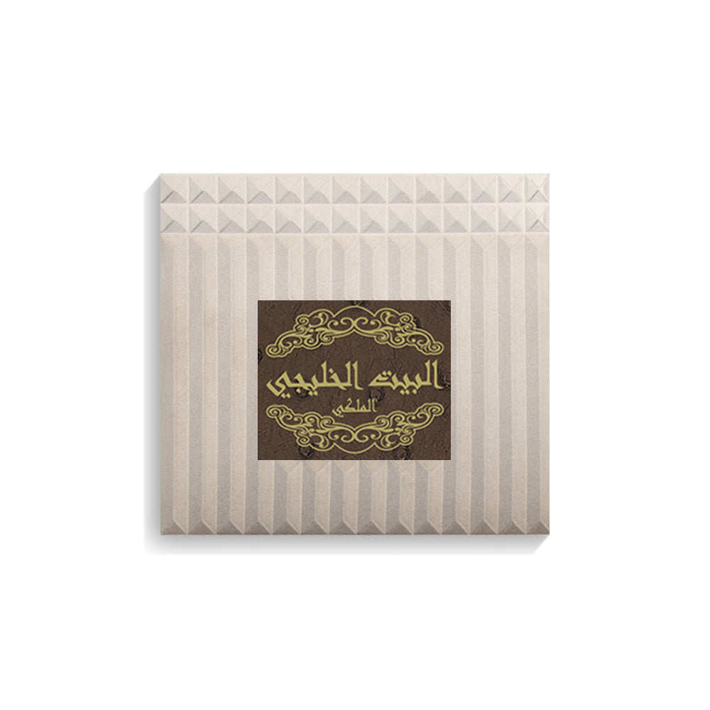 Albait Alkhaleeji Almalaki - For him & her - French Bakhoor - 60 Grams - Junaid Perfumes - Bahrain