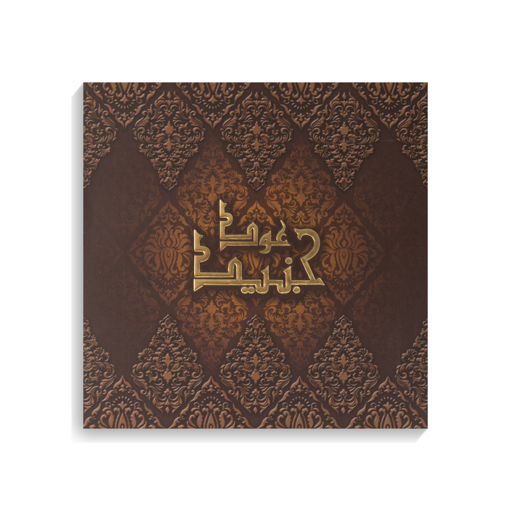 Oud Junaid - For him and her - Arabic Oil - 6 ML - Junaid Perfumes - Bahrain